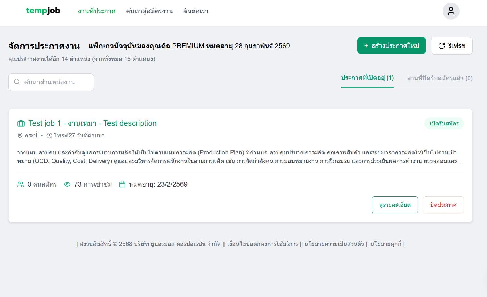 TempJob (Fastwork Thailand) screenshot – slide 1 of 4